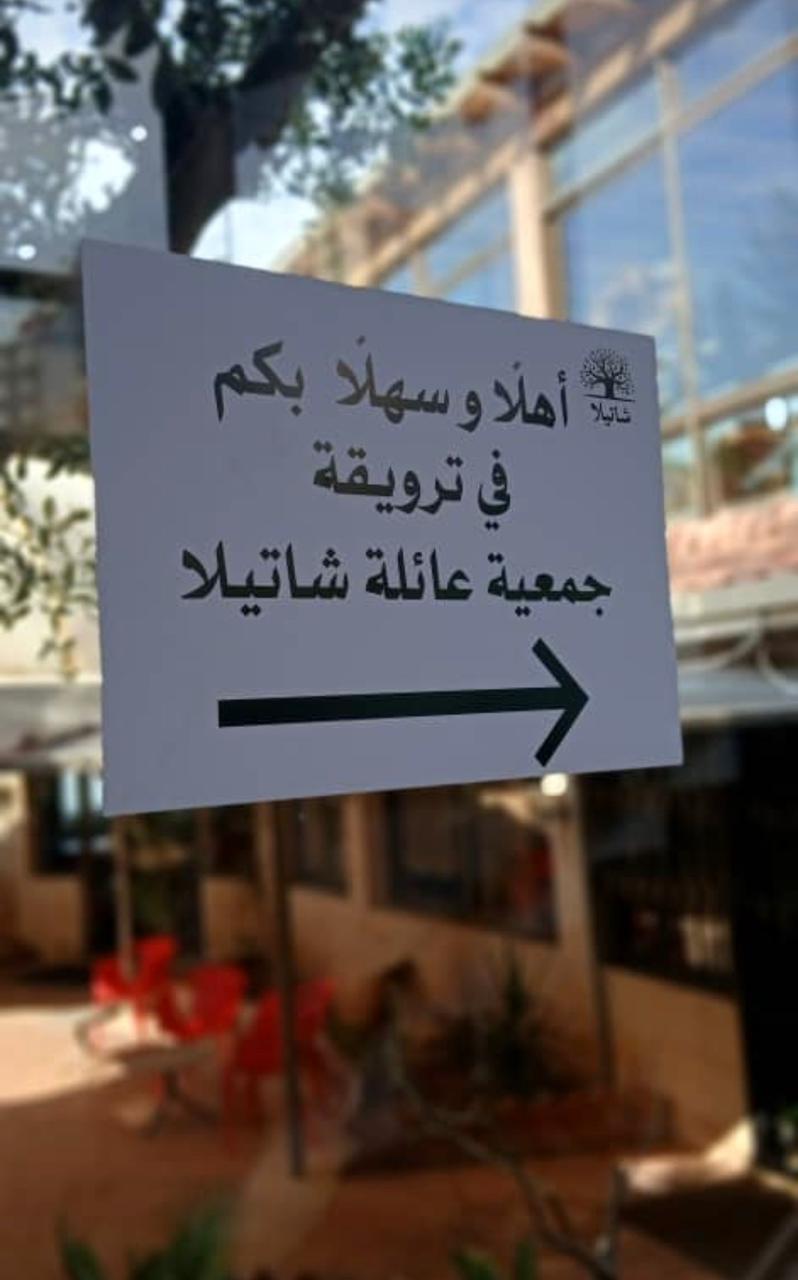 Shatila Breakfast 2025 17